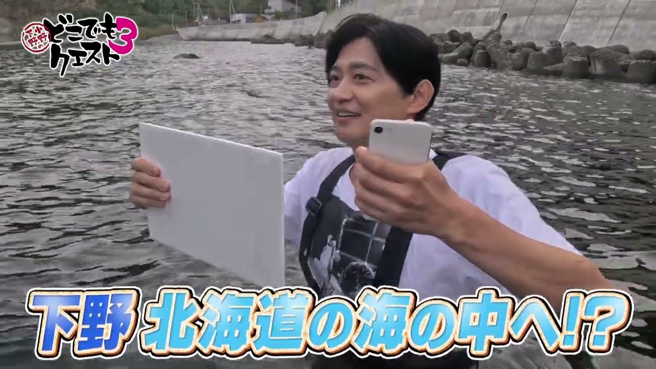 「小野下野のどこでもクエスト３」＃2予告