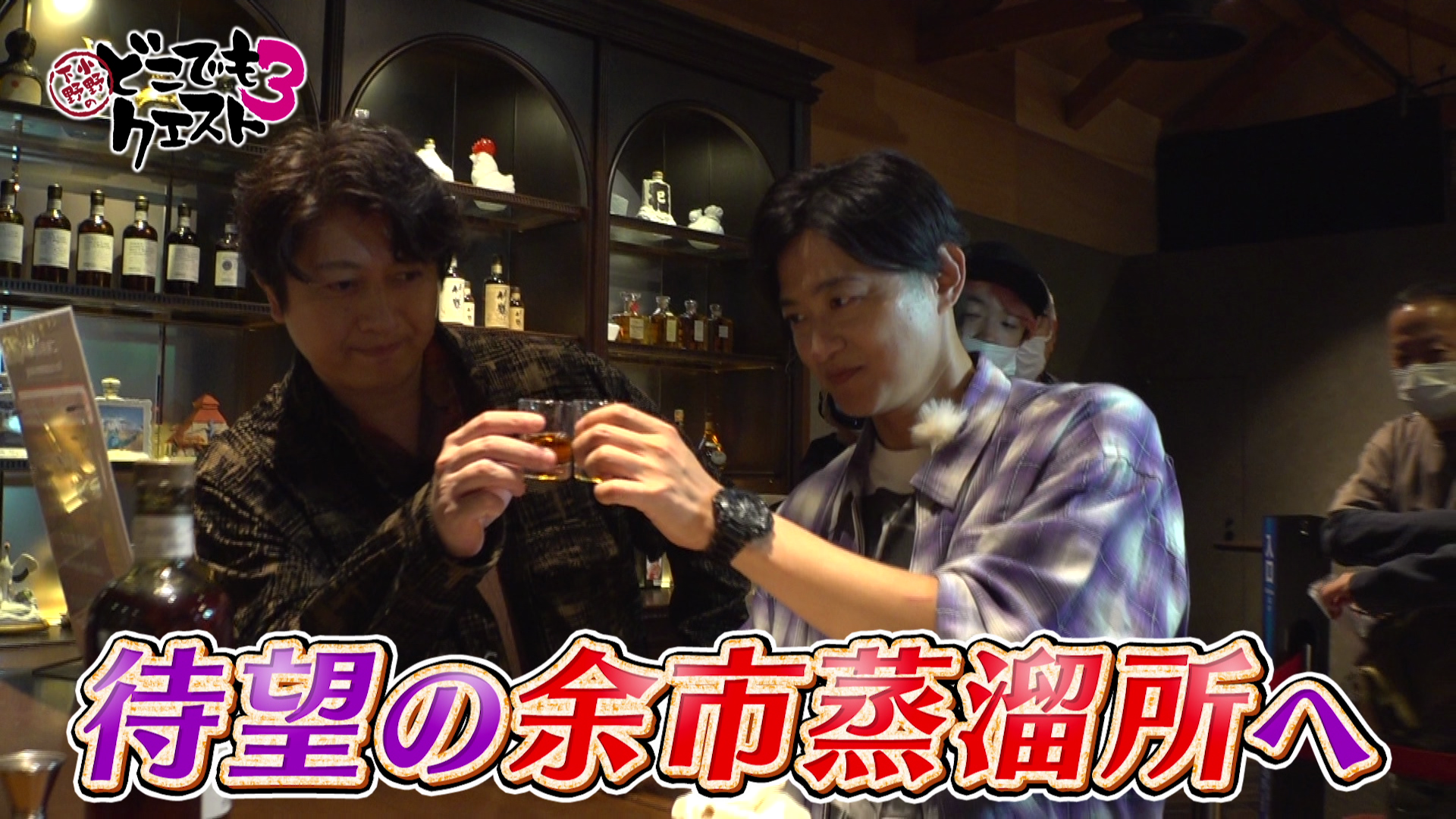 「小野下野のどこでもクエスト３」＃3予告