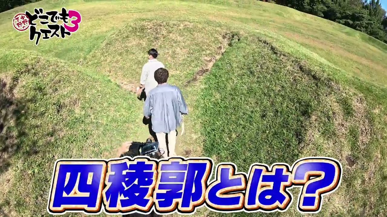 「小野下野のどこでもクエスト３」 ＃8予告