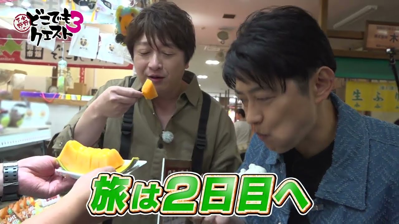 「小野下野のどこでもクエスト３」 ＃10予告